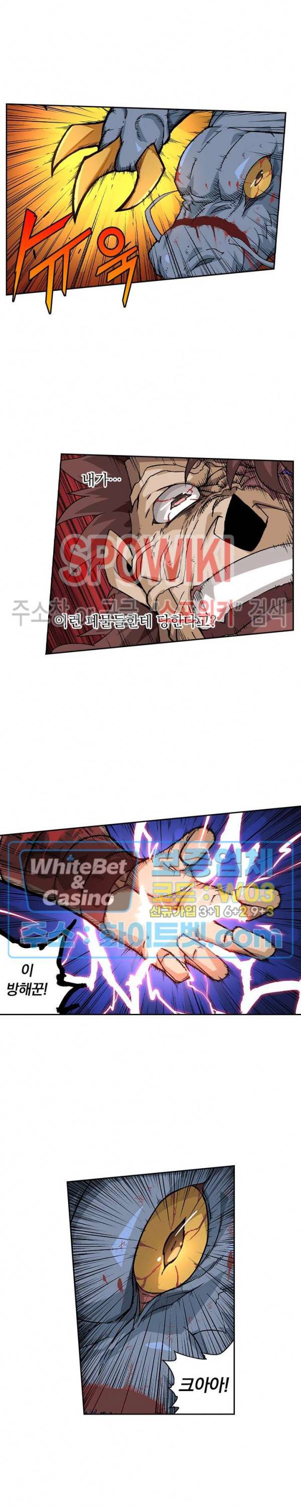 무권 269화 4