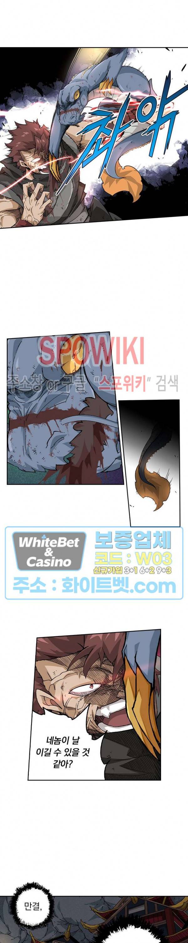 무권 269화 5