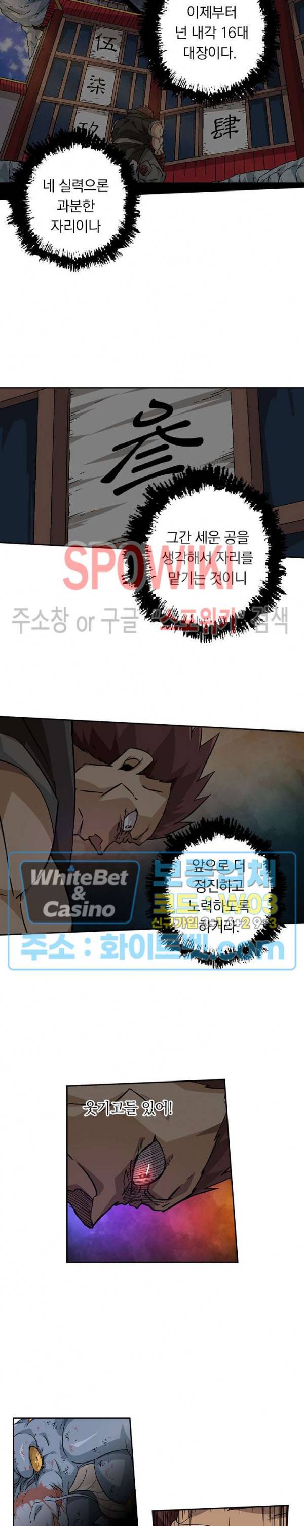 무권 269화 6
