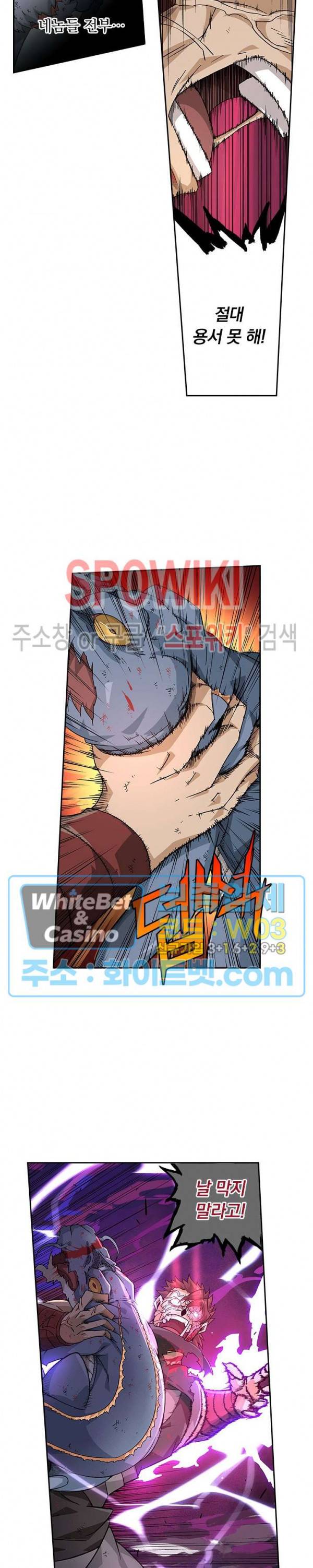 무권 269화 7