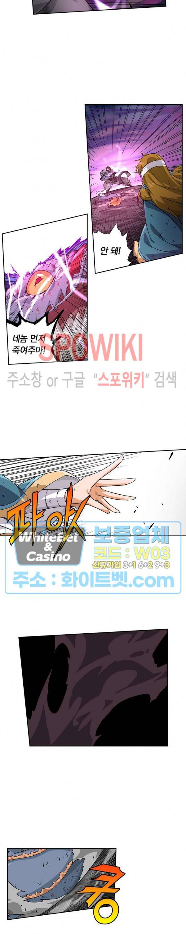 무권 269화 8