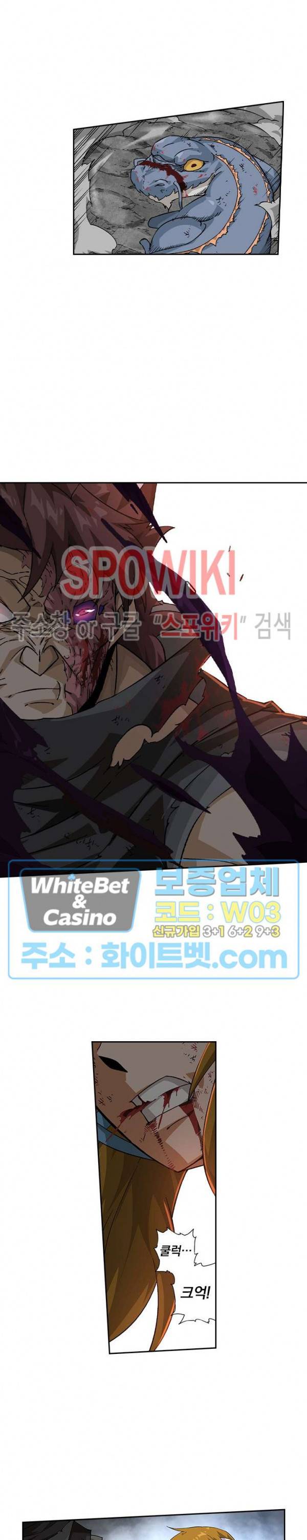 무권 269화 9