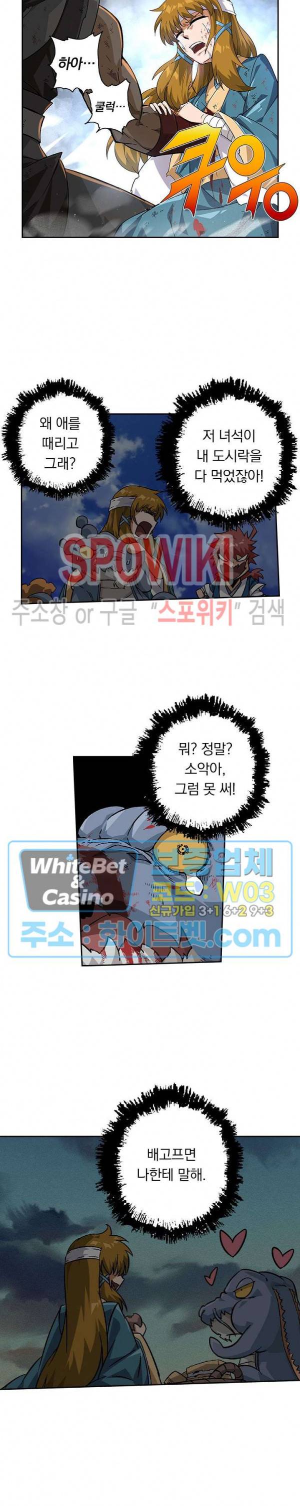무권 269화 10