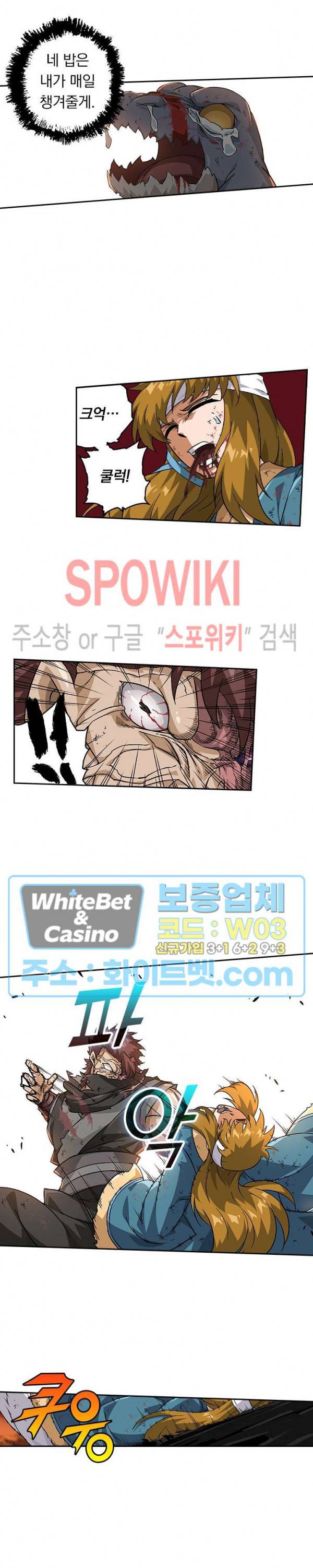 무권 269화 11