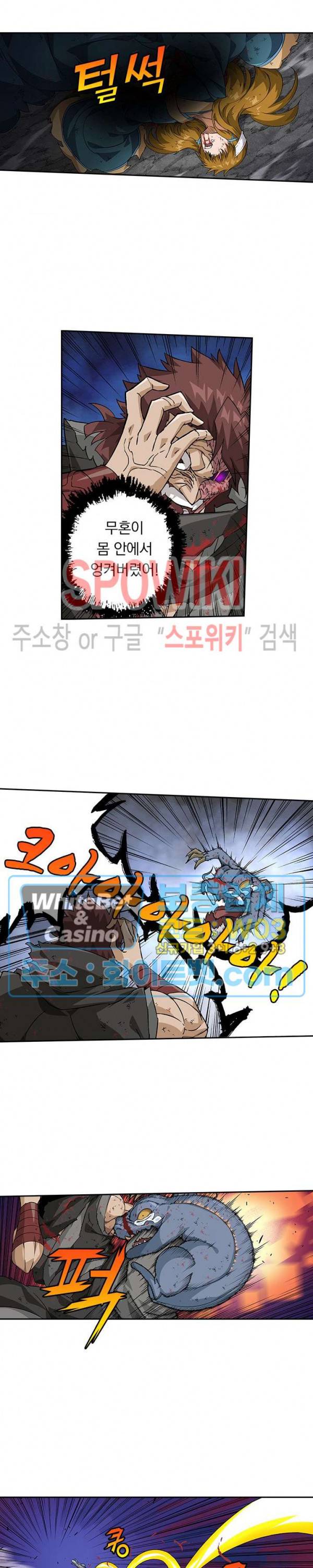 무권 269화 12