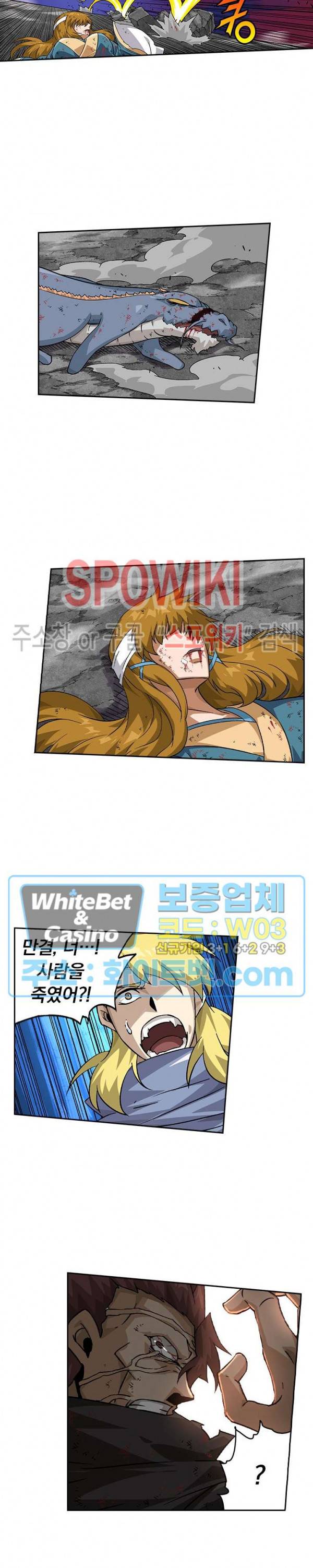 무권 269화 13