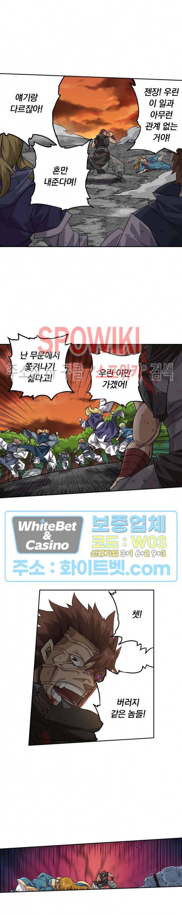 무권 269화 14