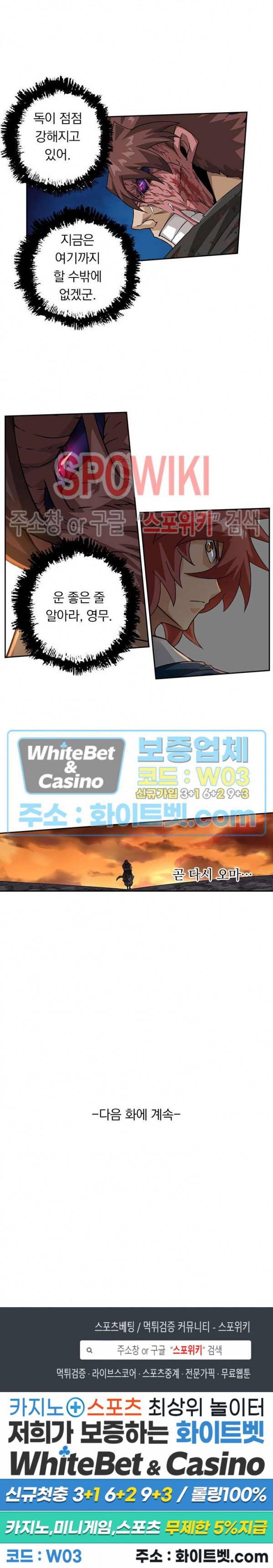 무권 269화 15