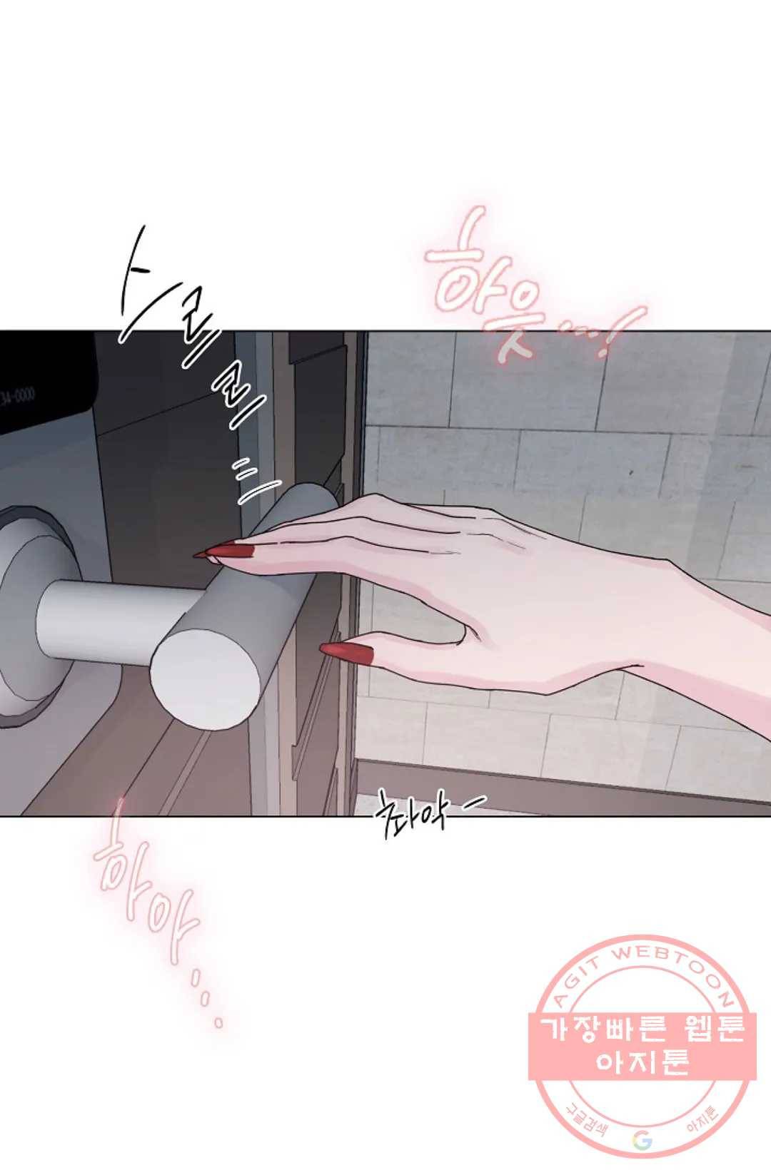 아는 만큼 느끼는 7화 2