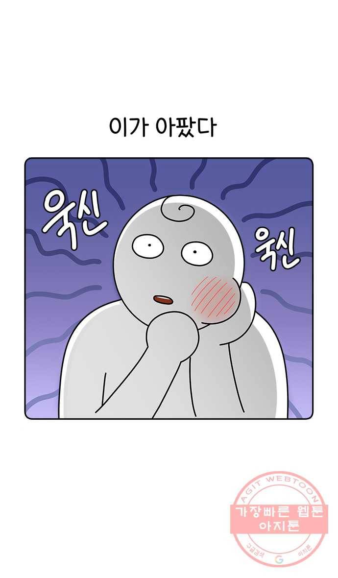 먹는 인생 2화 라면죽 2