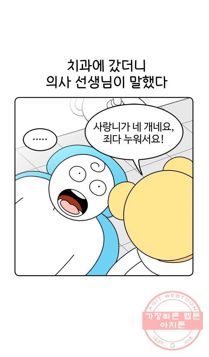 먹는 인생 2화 라면죽 3