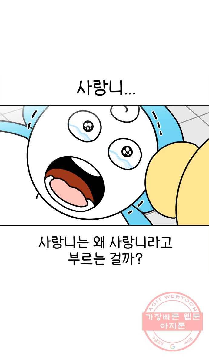 먹는 인생 2화 라면죽 4