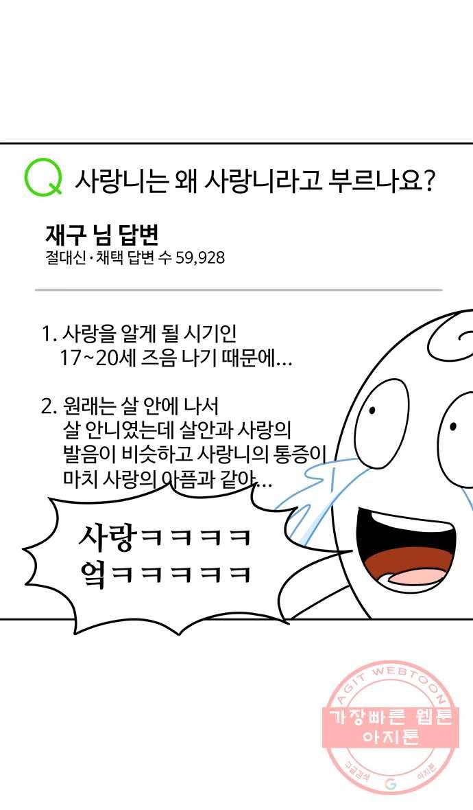 먹는 인생 2화 라면죽 5