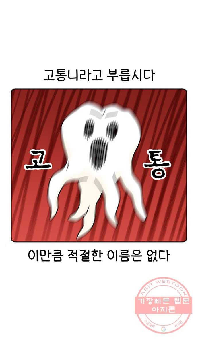 먹는 인생 2화 라면죽 6
