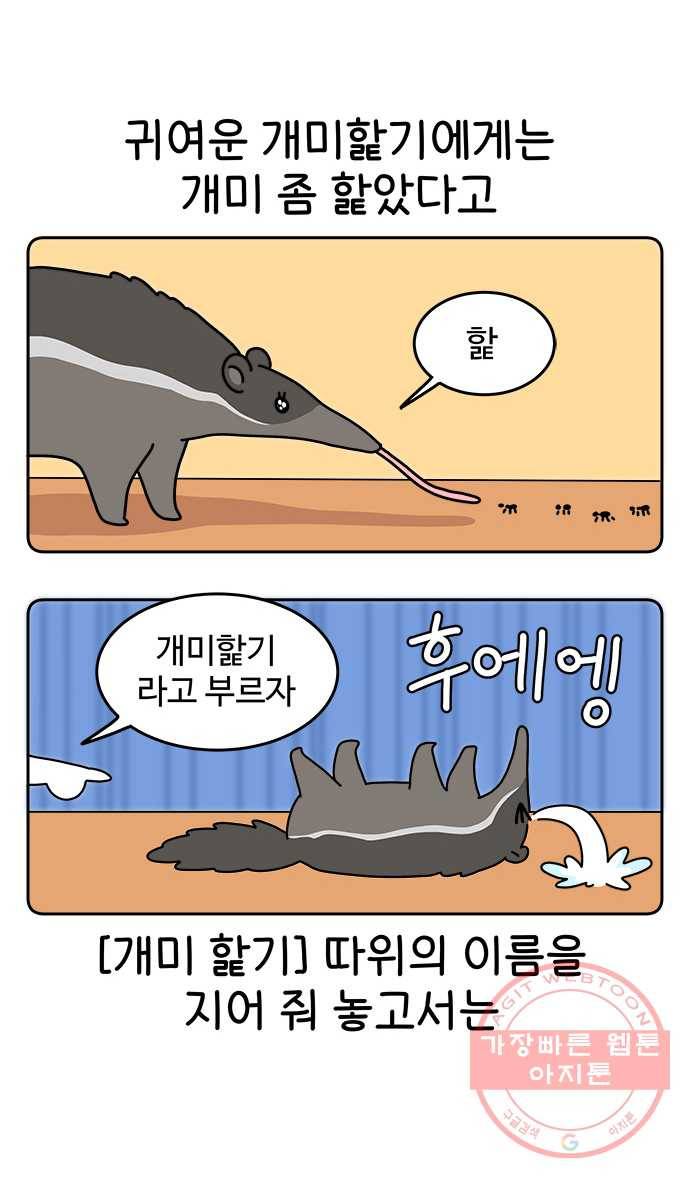 먹는 인생 2화 라면죽 7