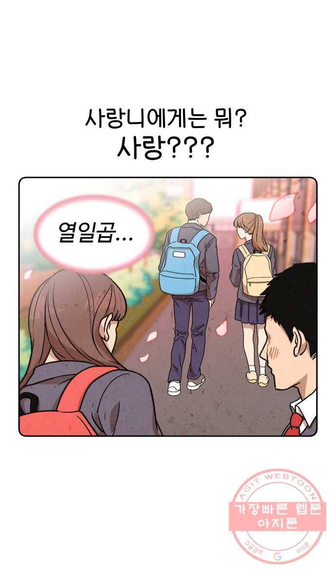 먹는 인생 2화 라면죽 8
