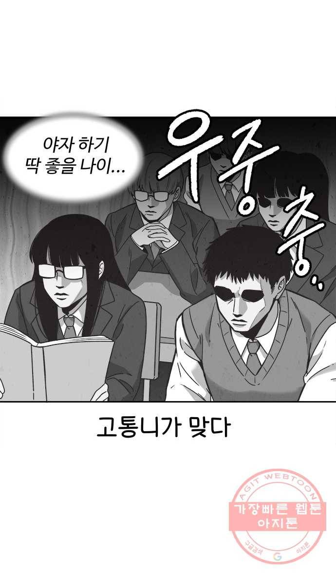 먹는 인생 2화 라면죽 9