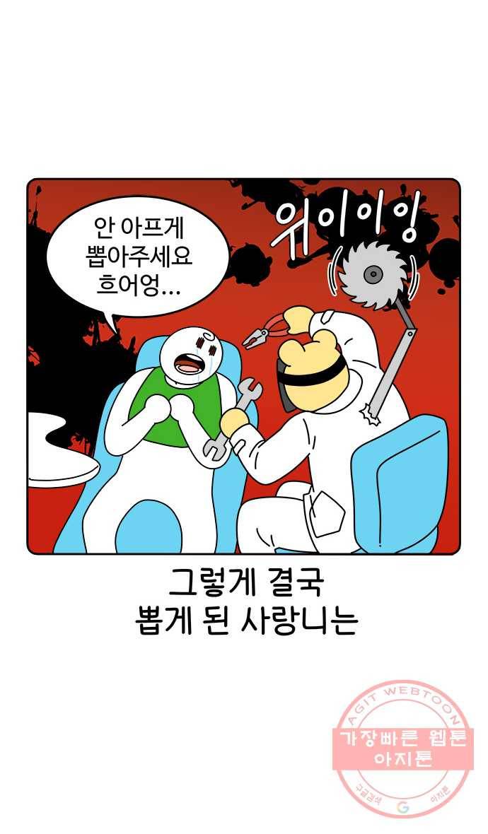 먹는 인생 2화 라면죽 10