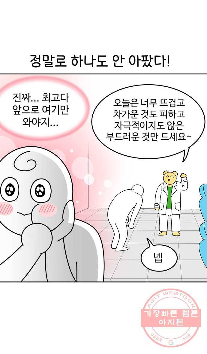 먹는 인생 2화 라면죽 11