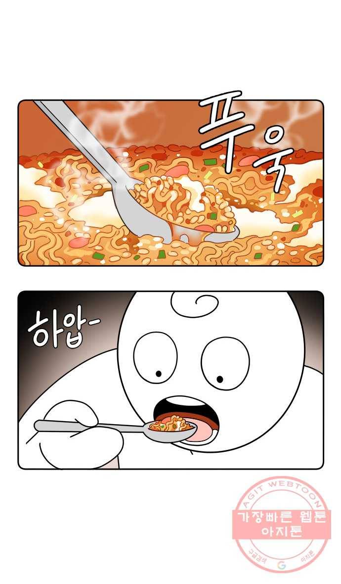 먹는 인생 2화 라면죽 20