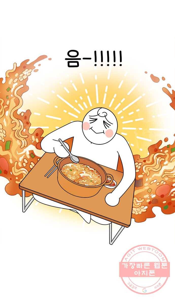 먹는 인생 2화 라면죽 21