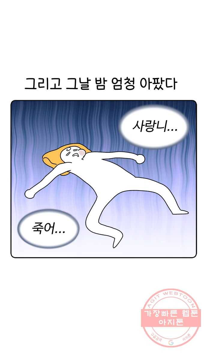 먹는 인생 2화 라면죽 24