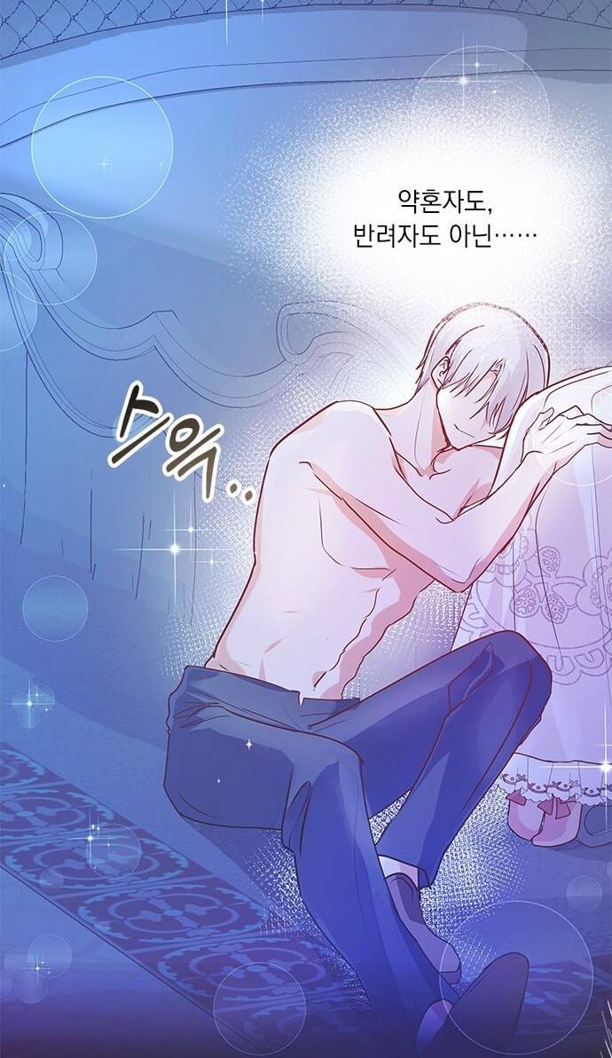 대공님, 실수였어요! 2화 57
