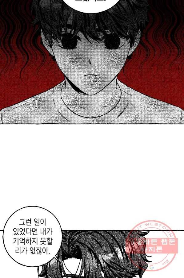계약자들 5화 7