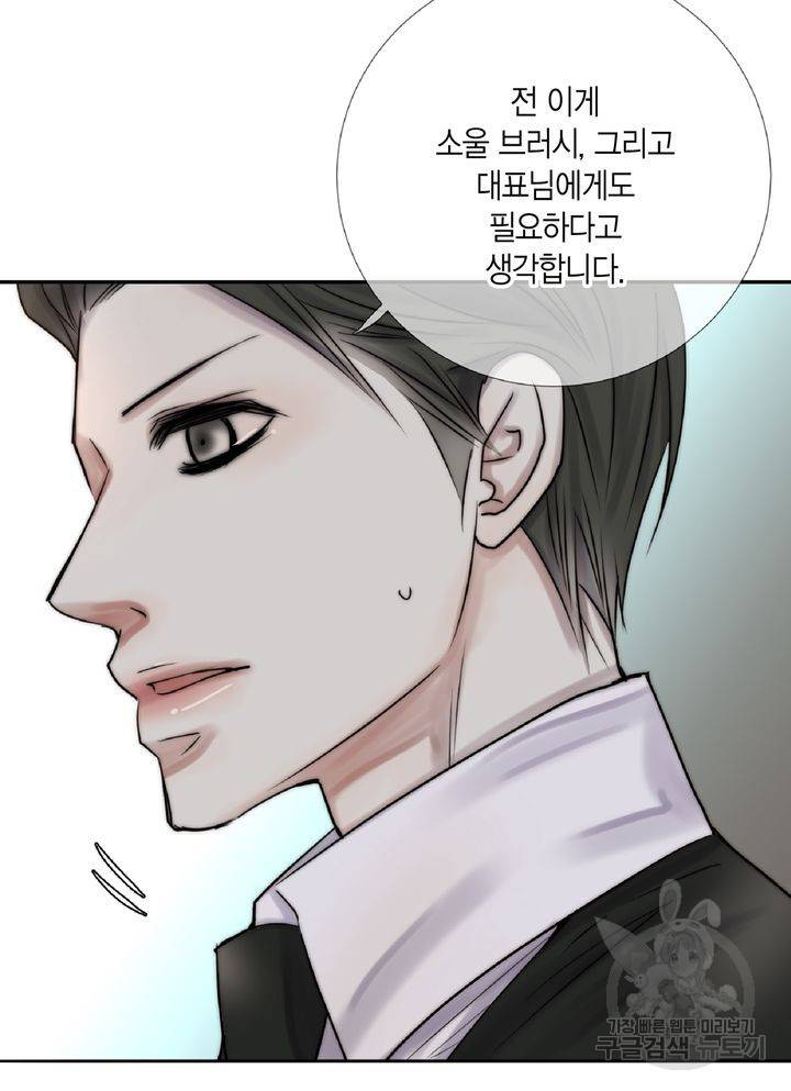 파트너의 영역 ∼바이 앤 하이∼ 104화 4