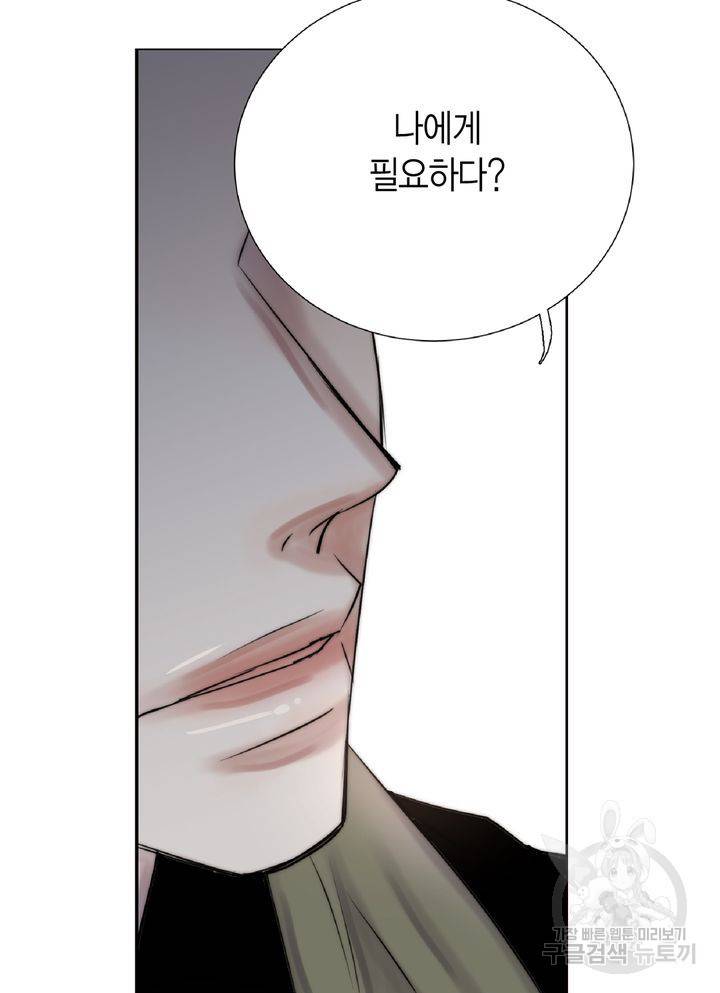 파트너의 영역 ∼바이 앤 하이∼ 104화 5