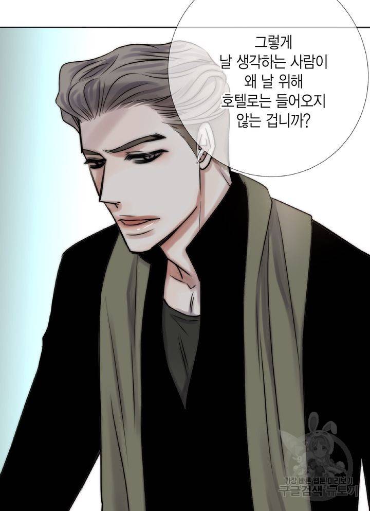 파트너의 영역 ∼바이 앤 하이∼ 104화 6
