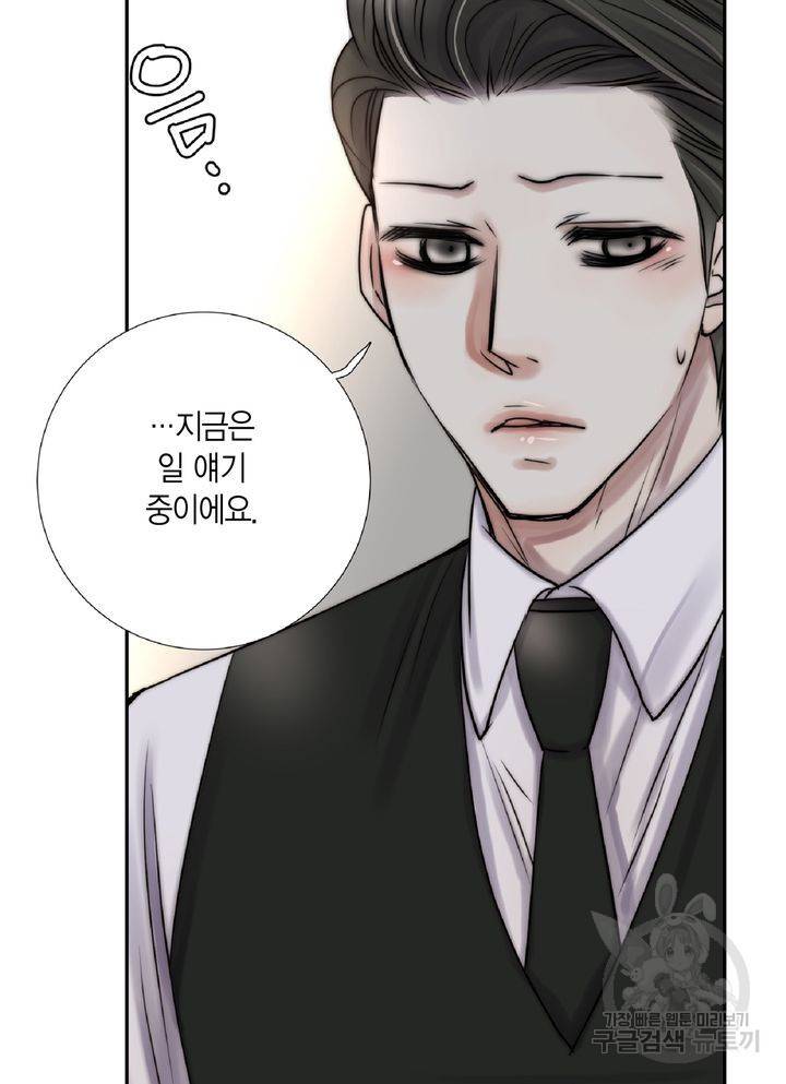 파트너의 영역 ∼바이 앤 하이∼ 104화 7