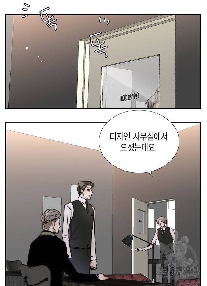 파트너의 영역 ∼바이 앤 하이∼ 104화 8