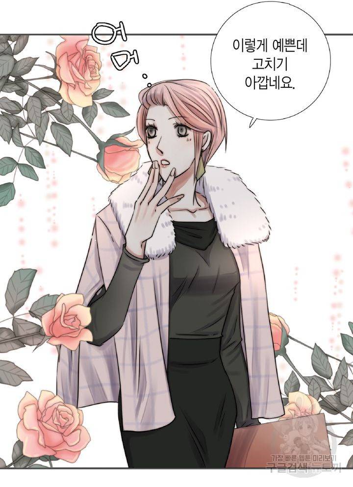 파트너의 영역 ∼바이 앤 하이∼ 104화 9
