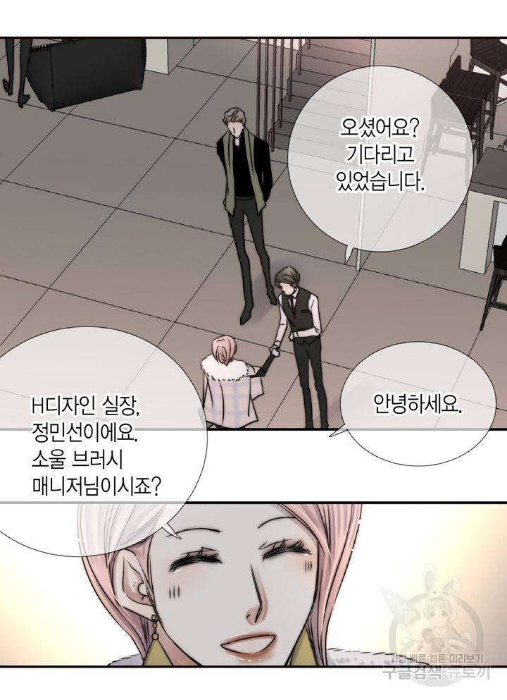 파트너의 영역 ∼바이 앤 하이∼ 104화 10
