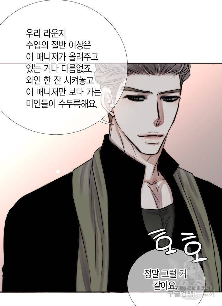 파트너의 영역 ∼바이 앤 하이∼ 104화 16