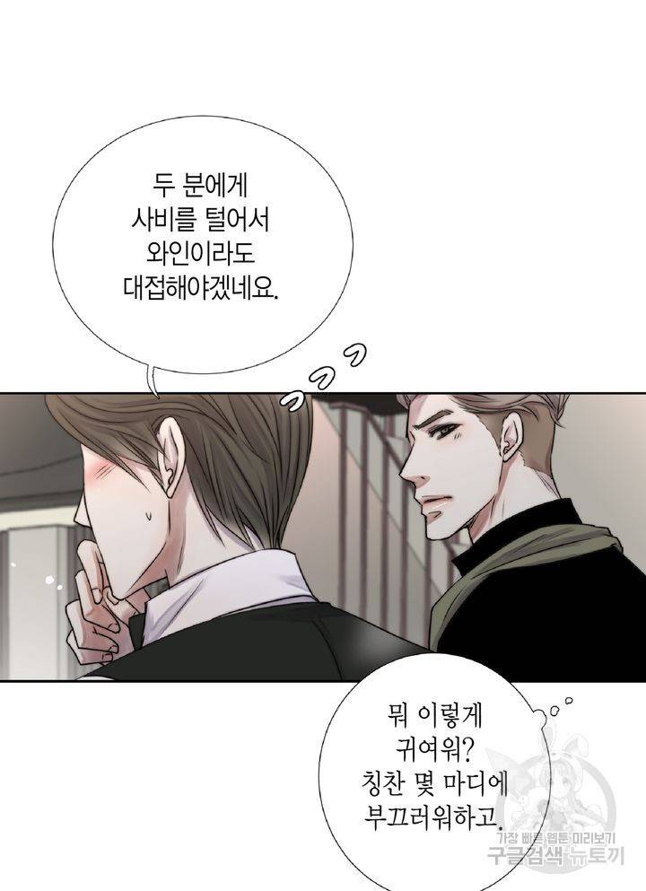 파트너의 영역 ∼바이 앤 하이∼ 104화 17