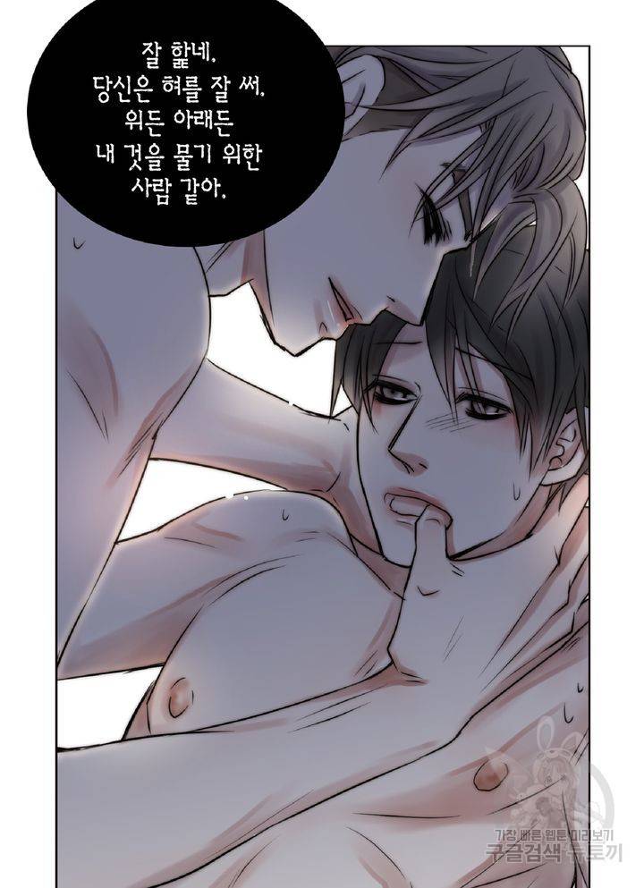 파트너의 영역 ∼바이 앤 하이∼ 104화 18