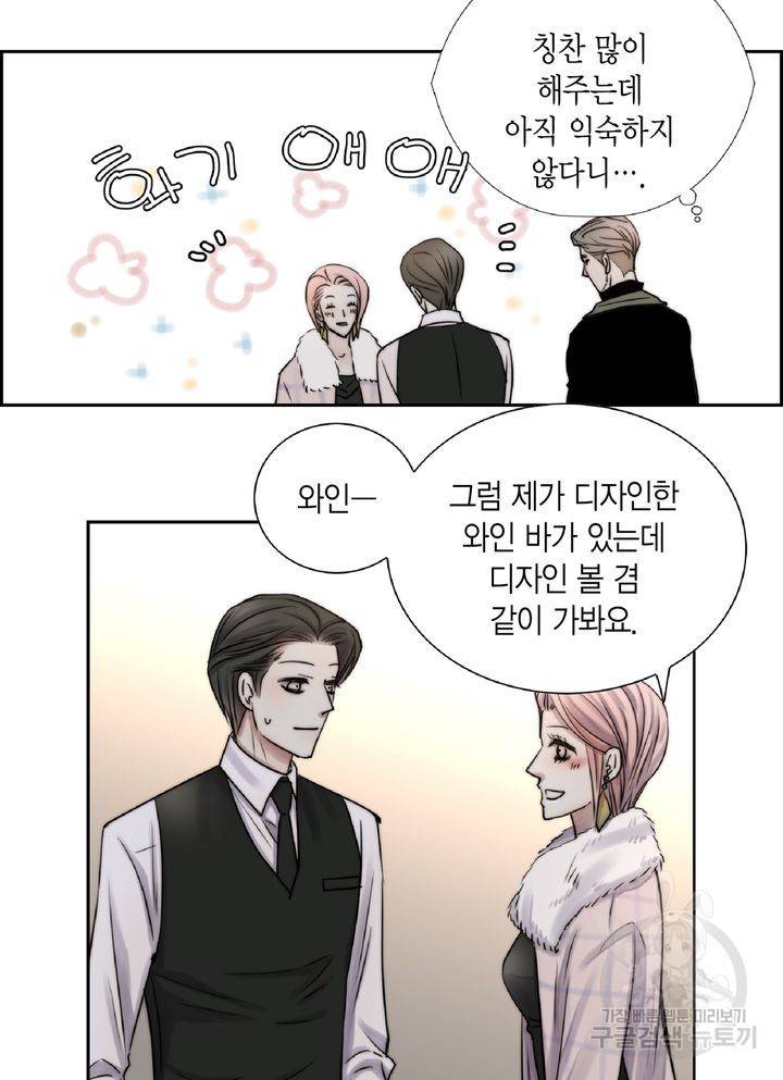 파트너의 영역 ∼바이 앤 하이∼ 104화 20