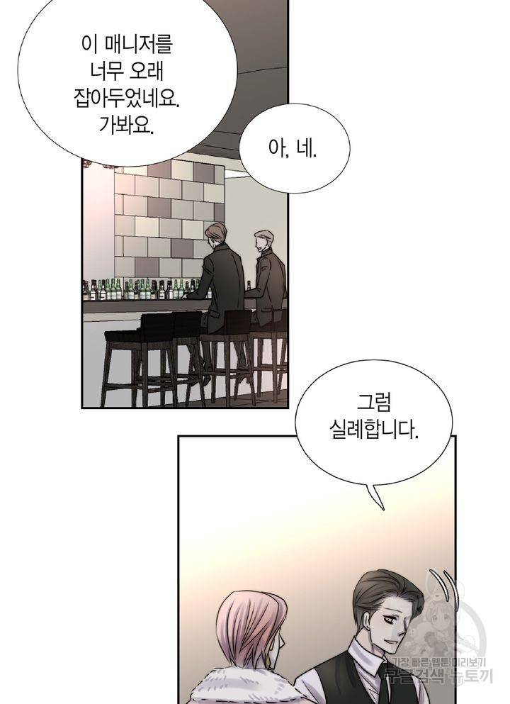 파트너의 영역 ∼바이 앤 하이∼ 104화 22