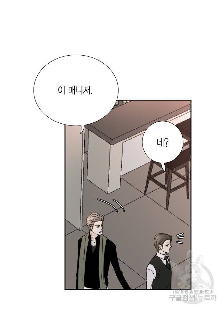 파트너의 영역 ∼바이 앤 하이∼ 104화 23