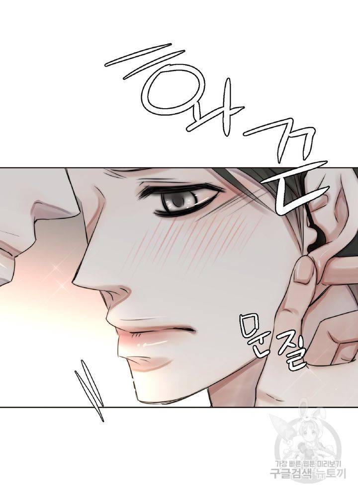 파트너의 영역 ∼바이 앤 하이∼ 104화 25