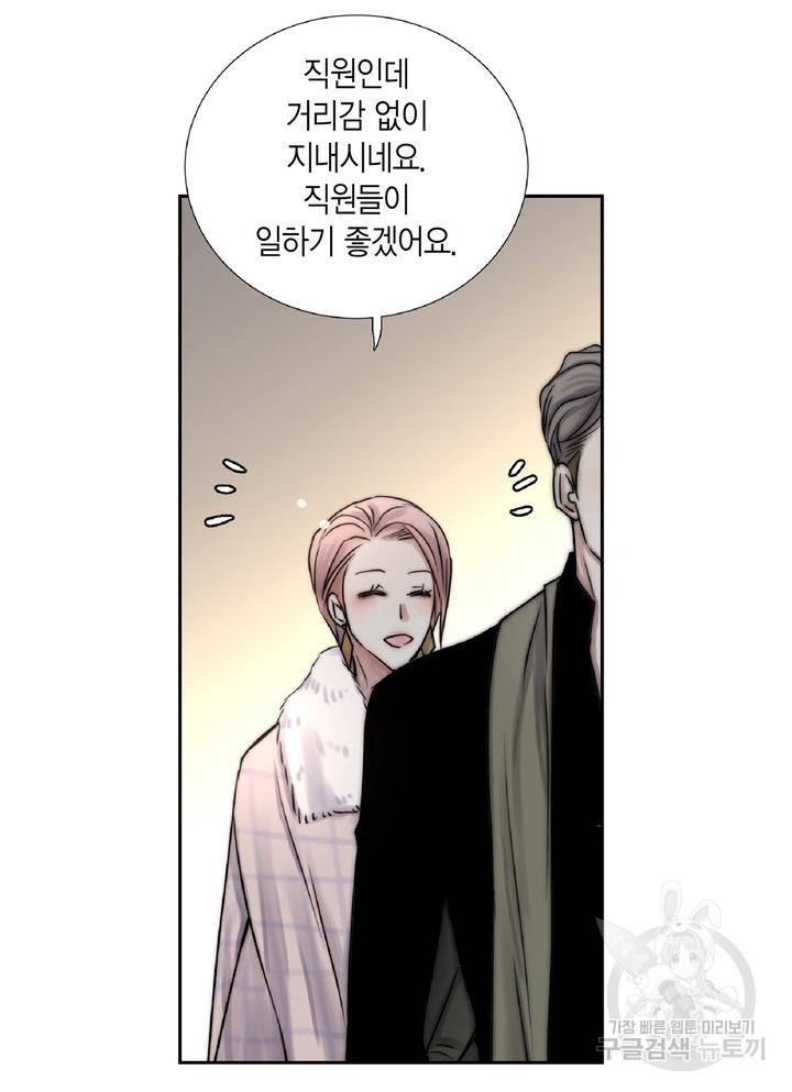 파트너의 영역 ∼바이 앤 하이∼ 104화 28