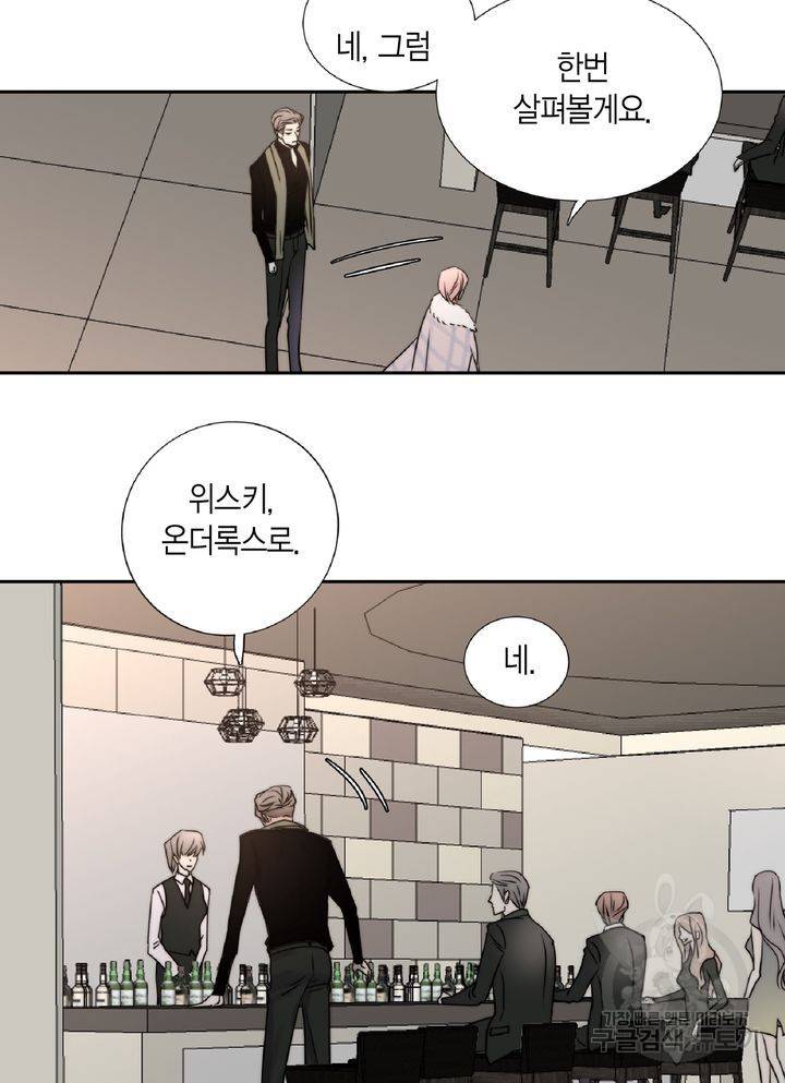 파트너의 영역 ∼바이 앤 하이∼ 104화 30
