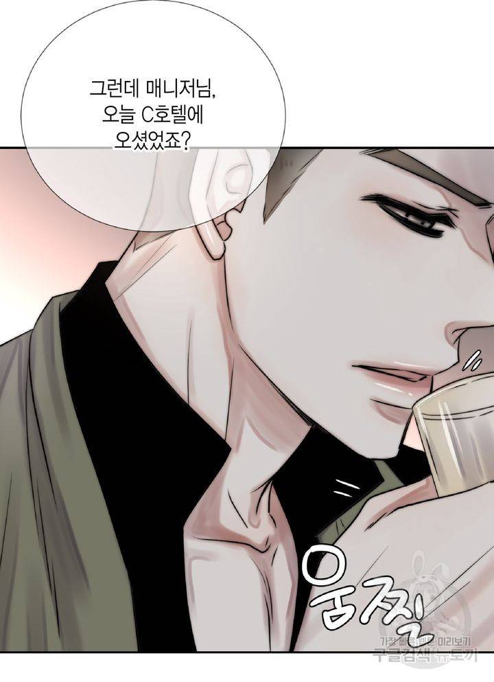 파트너의 영역 ∼바이 앤 하이∼ 104화 35