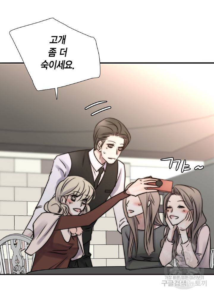 파트너의 영역 ∼바이 앤 하이∼ 104화 45