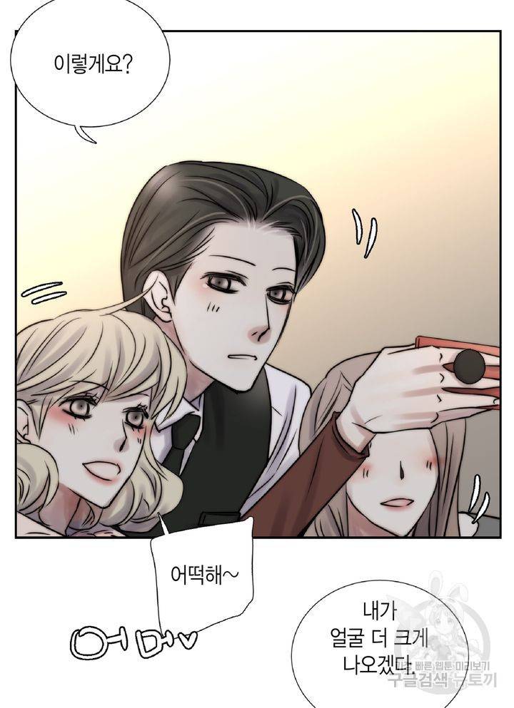파트너의 영역 ∼바이 앤 하이∼ 104화 46