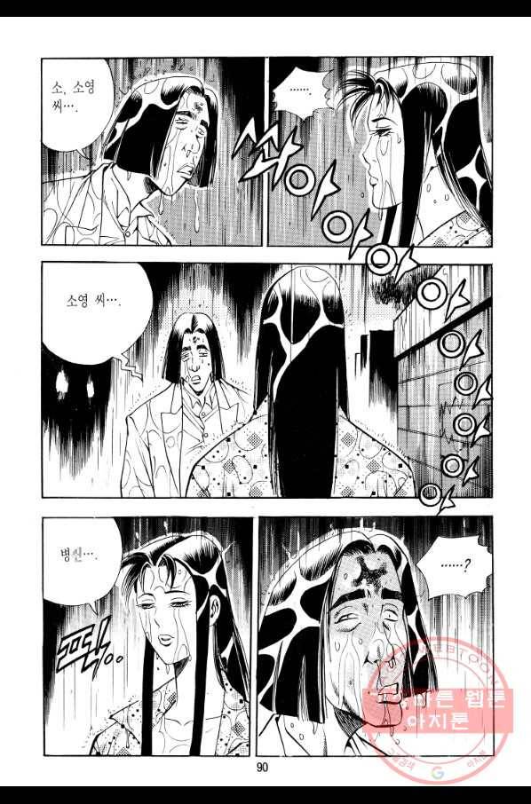 대두목 34화 7