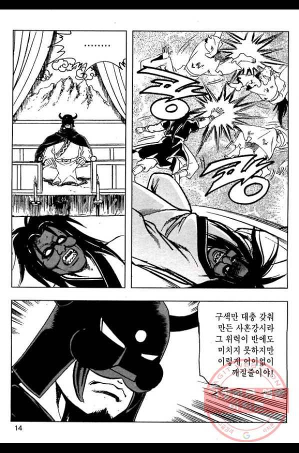 일수무적 1부 21화 11