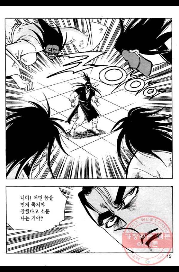 일수무적 1부 21화 12